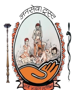 janseva trust